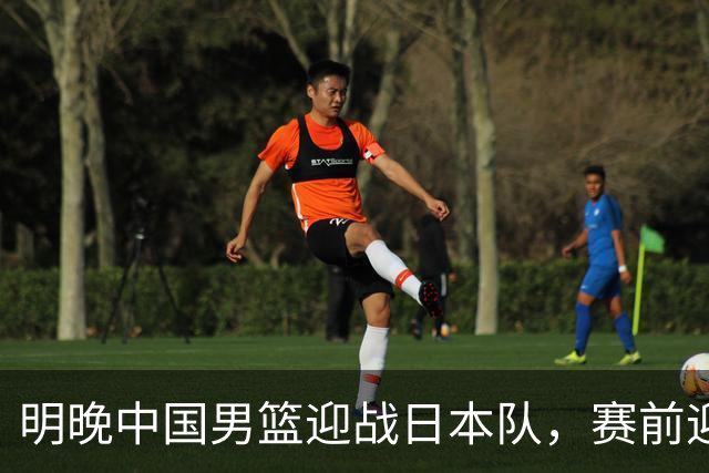 明晚中国男篮迎战日本队，赛前迎来四条利好消息，王俊杰、杨瀚森双核冲击胜利